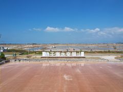 -莺歌海盐场