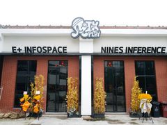 -E+有冰工厂·昆仑寒宫2(五角场店)