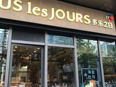 门面-多乐之日(田林东路店)