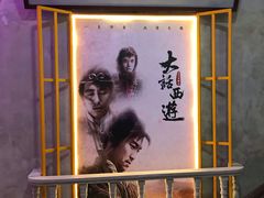 门面-捞围鲜·港式打边炉(海阳路店)