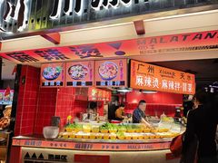 -时尚天河商业广场