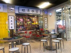 门面-七爷清汤腩·港式餐厅(金狮广场店)