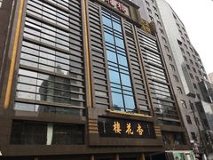 -杏花樓(大世界店)