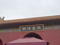 -横店影视城明清宫苑园区