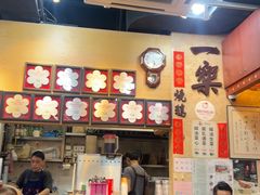-一乐烧鹅(中环店)
