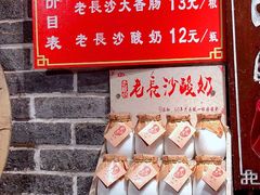 -太平老街