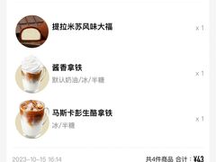 -瑞幸咖啡(深圳东门中心城店)