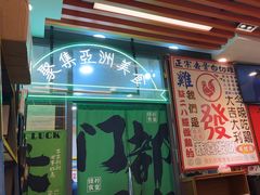 -绿柠食堂(北外滩店)