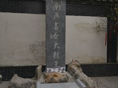 -西安青龙寺遗址景区