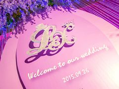 上海浪漫爱都婚礼策划-上海安亭别墅花园酒店