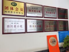 -小谭豆花(西大街店)