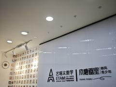 -艺塔木美学教育(和达校区)