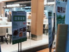 门面-荣华基·现炒快餐(肇嘉浜路店)