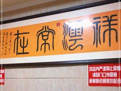 -乡府肉丁水饺(环山路店)