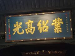 -成都武侯祠博物馆