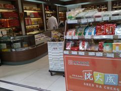 -上海市长春食品商店(淮海中路店)