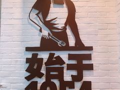 -汉堡王(SKLP店)