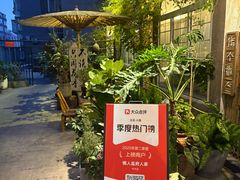 -懒人盐府人家·自贡大麻鱼(安贞店)