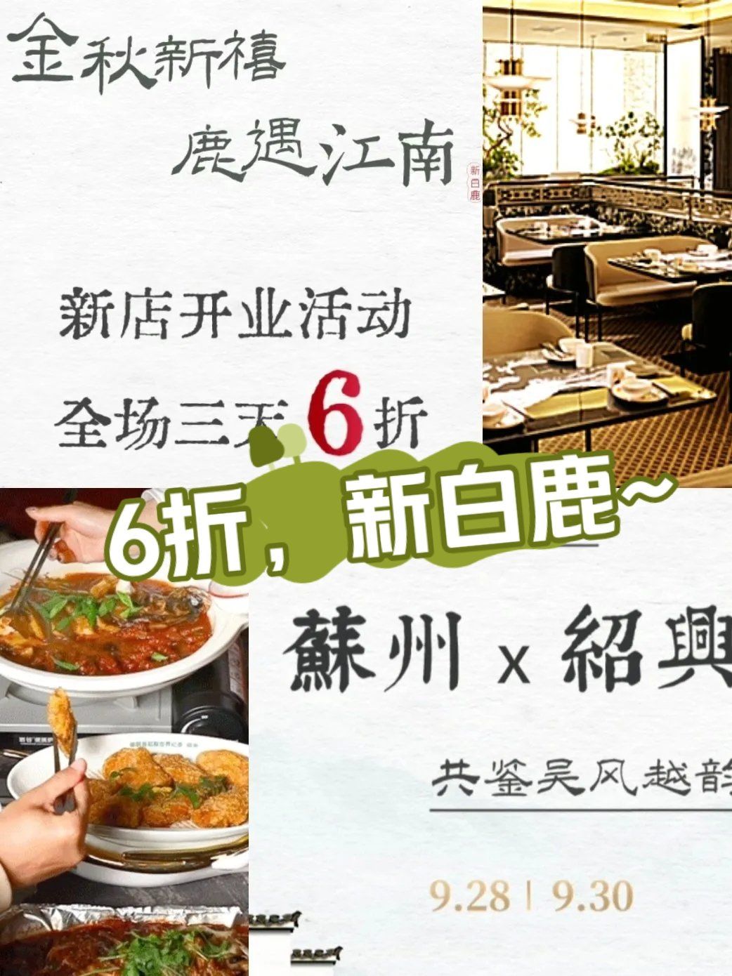 30日龙湖绍兴镜湖天街
开业前三天全场6折~
龙湖苏州相城天街9.