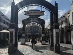 -比斯特上海购物村精品奥特莱斯