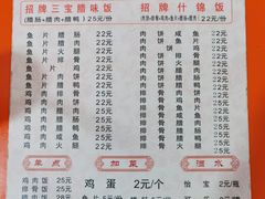 -潮香兴煲仔饭(莲花路店)