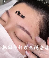 -宛央半永久·美学研究所