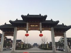 -东台西溪天仙缘景区