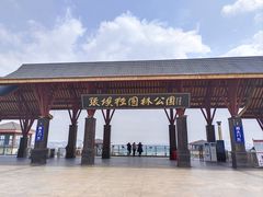 -张坝桂圆林公园