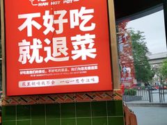 -憨铁匠老火锅(龙岗万科里店)