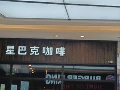 -星巴克(南翔五彩城店)