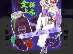 -野萃山·潮汕厚果汁(十亩地店)