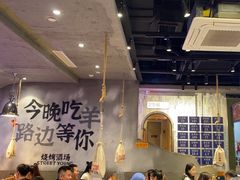 -路边羊烧烤酒场(宝带路店)