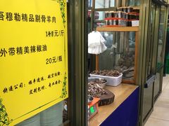 -吾穆勒蓬灰牛肉面·清真(北滨河中路店)