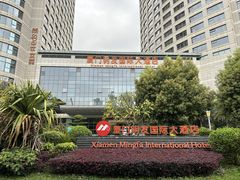 -厦门明发国际大酒店(会展中心环岛路店)