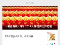 -麦当劳(花园城中心店)