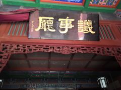 -开封府