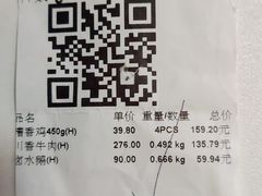 -邵万生食品公司(南京东路店)