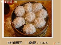 大力丸-风波庄(洪家楼店)