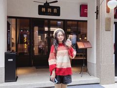 门面-林四喜·闽南传家菜(鼓浪屿店)