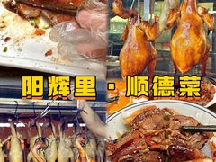 -凯盈阁·顺德私房菜·桑拿鸡