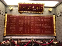 门面-宁波状元楼酒店(和义路店)