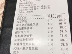 账单-炳胜品味(珠江新城店)