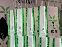 -茶大椰·椰子茶(星悦荟店)