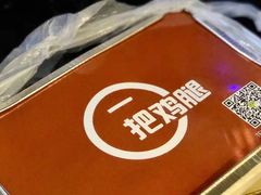 -一把鸡腿(中亭街店)