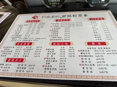 -白家高记肥肠粉(总店)