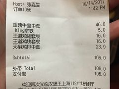 账单-汉堡王(上海118广场店)