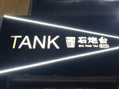 -野萃山·潮汕厚果汁(十亩地店)