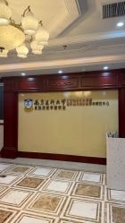 -南京医科大学友谊整形外科医院