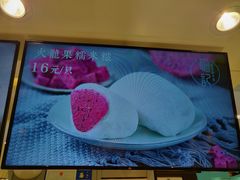-聪记香港糯米糍(天虹店)