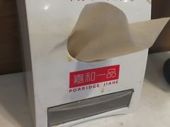 -嘉和一品粥(津华昌道店)
